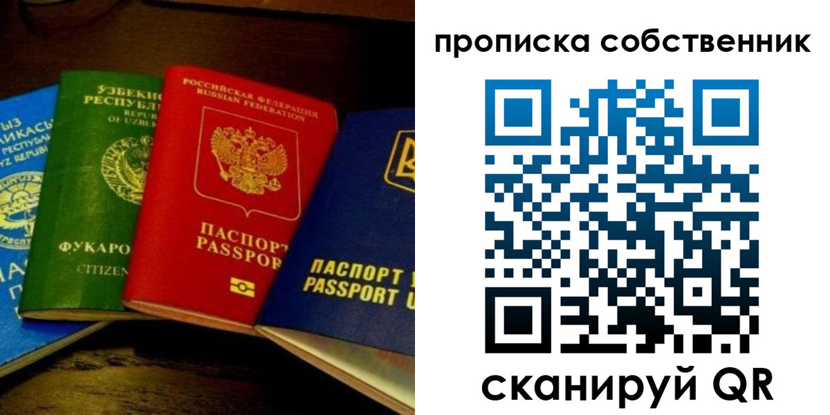 прописка для военкомата в Ханты-Мансийске