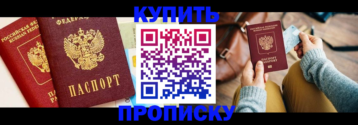временная регистрация в Ханты-Мансийске