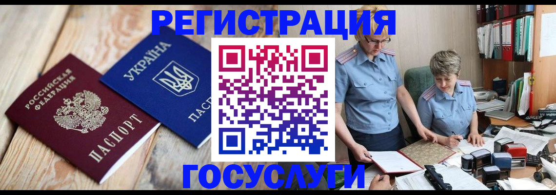 прописка от собственника в Ханты-Мансийске