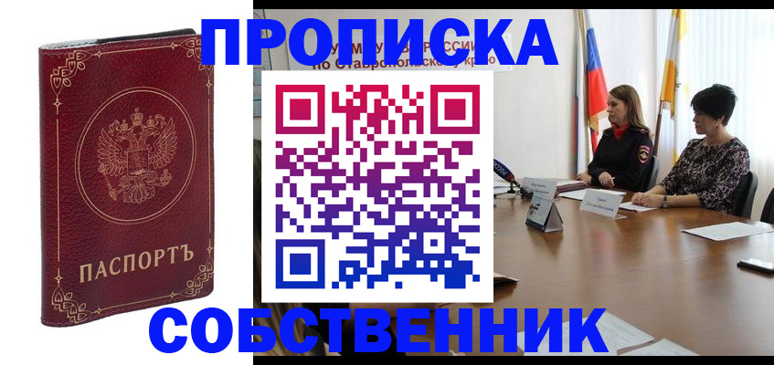 временная регистрация гарантия в Ханты-Мансийске