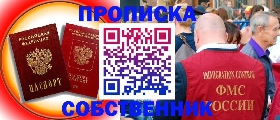 прописка иностранных граждан в Ханты-Мансийске